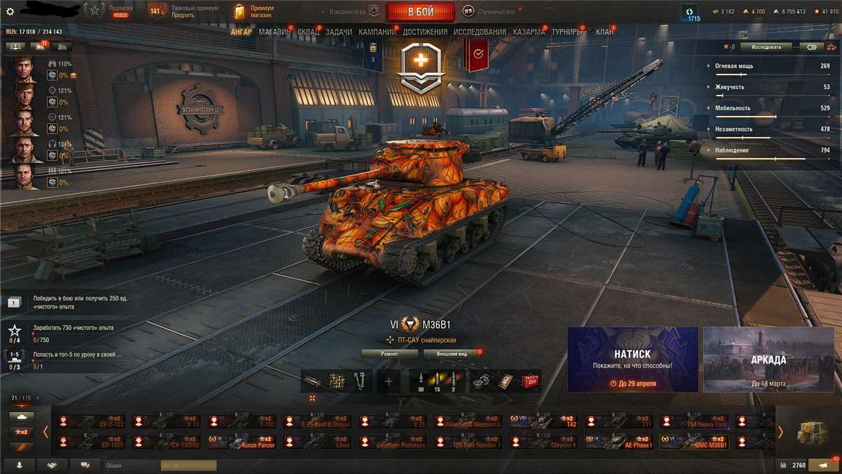 продажа аккаунта к игре Мир Танков, WoT(Lesta, WG)